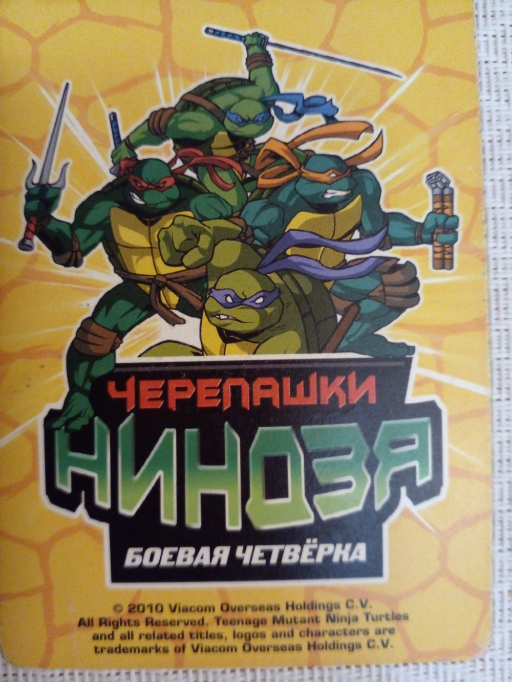 Коллекционная игровая карточка ЧЕРЕПАШКИ-НИНДЗЯ Боевая четвёрка: Путь ниндзя 8 (№ 8/260 ) "Ч'РЕЛЛ ШРЕДДЕР-УТРОМ"