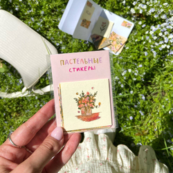 набор стикеров "пастель"