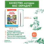 Аверченко А.Т. Шалуны и ротозеи
