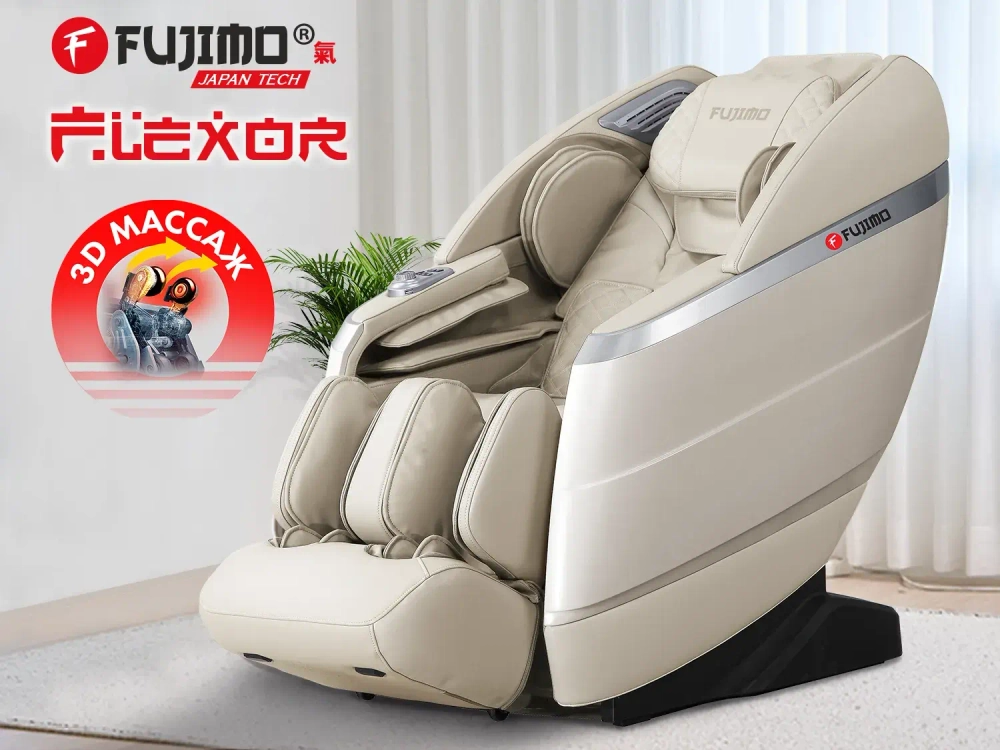 Массажное кресло FUJIMO 氣 FLEXOR F500 Beige