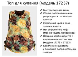 Купальный топ 17237 желто-коричневый