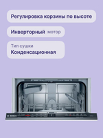 Встраиваемая посудомоечная машина Bosch SPV2IKX10E, 9 комплектов, 5 программ