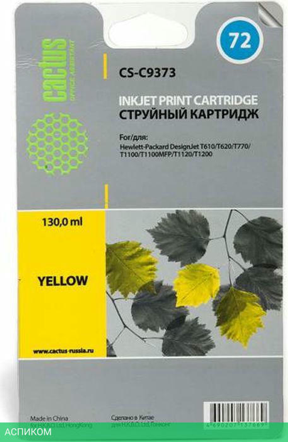 Картридж Cactus CS-C9373