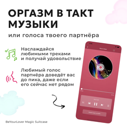 Вибратор 2в1 BeYourLover Magic Suitcase с бесконтактным клиторальным стимулятором