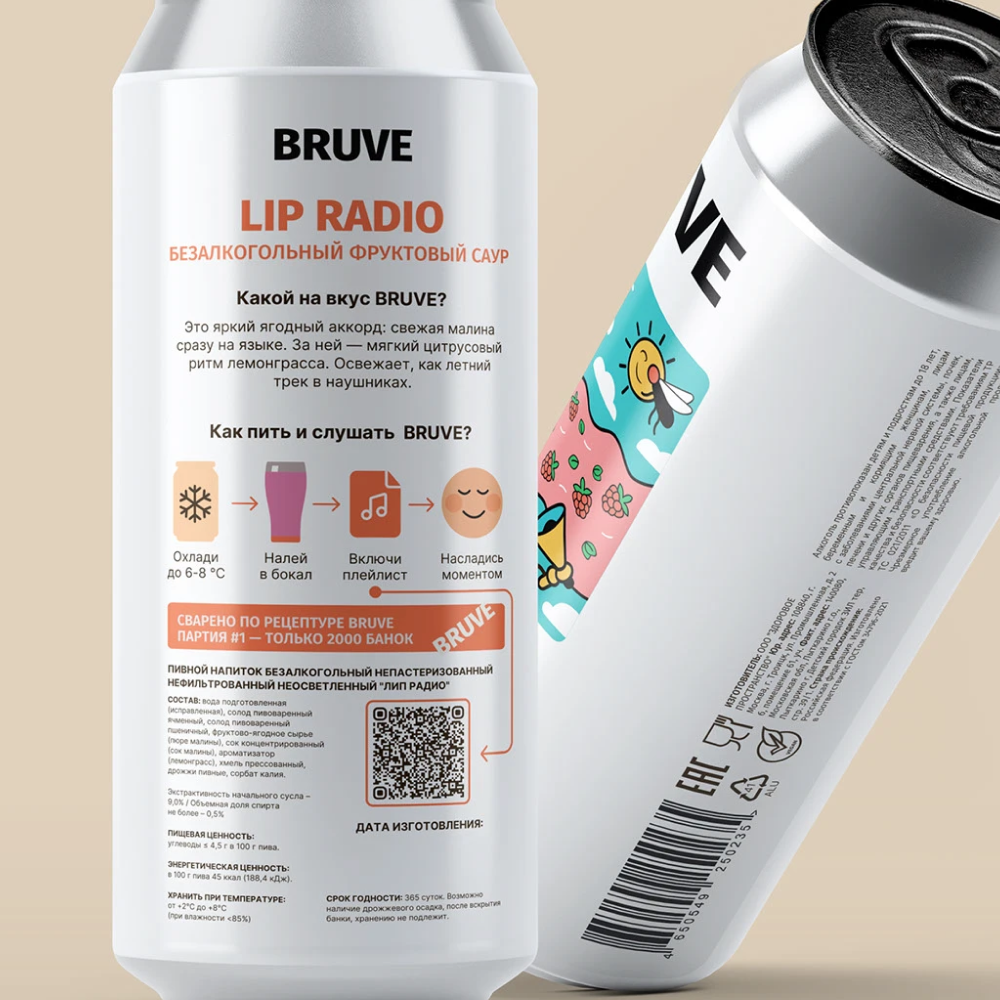 Безалкогольное пиво Фруктовый саур Bruve, 450 мл