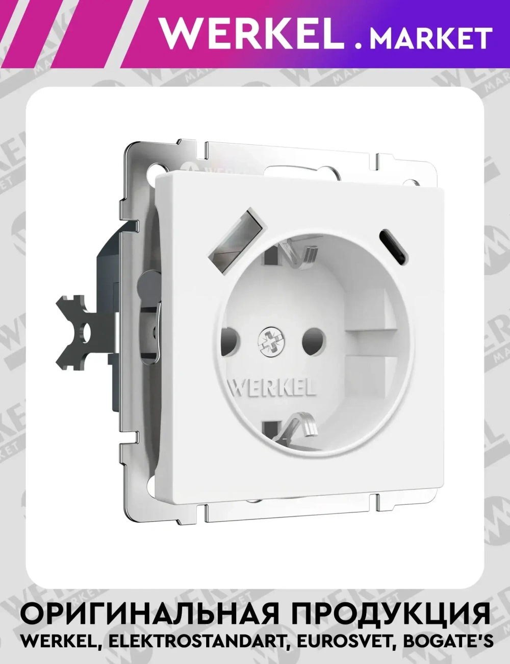 Розетка с заземлением, шторками и USB тип A+C (белый матовый) W1171761