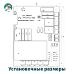 Комплект контроллер для птичника Мой курятник v 11.3 + контактор