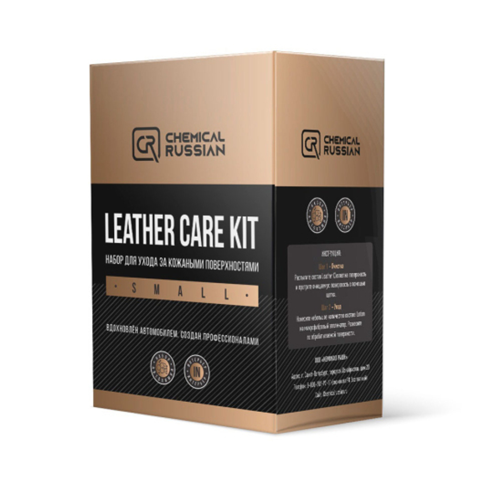 Leather Care Small Kit - мини-набор для ухода за кожаными поверхностями