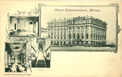 Почтовая карточка «Отель Континенталь, Москва». 1908 г.