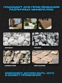 Клей полиуретановый для камня, гальки, щебня, каменной крошки Ecotermix, 20кг