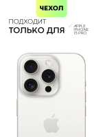Чехол BROSCORP для Apple iPhone 15 Pro (арт.IP15PRO-HARD-TPU-VIOLET-BLUE )