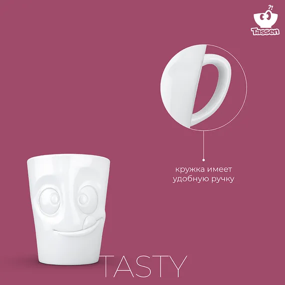 Кружка Tassen Tasty 350 мл