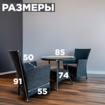 Комплект обеденный МОНЕ 2+1 антрацит
