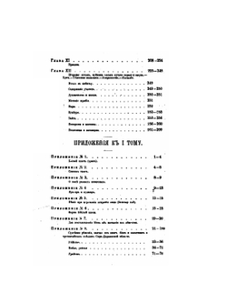 Киргизы и каракиргизы Сыр-Дарьинской обасти. Том 1. Юридический быт | Н.И. Гродеков