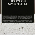 Подарочный набор косметики «Крутой мужик», гель для душа и шампунь для волос во флаконах виски, 2×100 мл, Чистое счастье