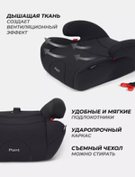 Автокресло-бустер Rant Point  2-3 (15-36 кг)