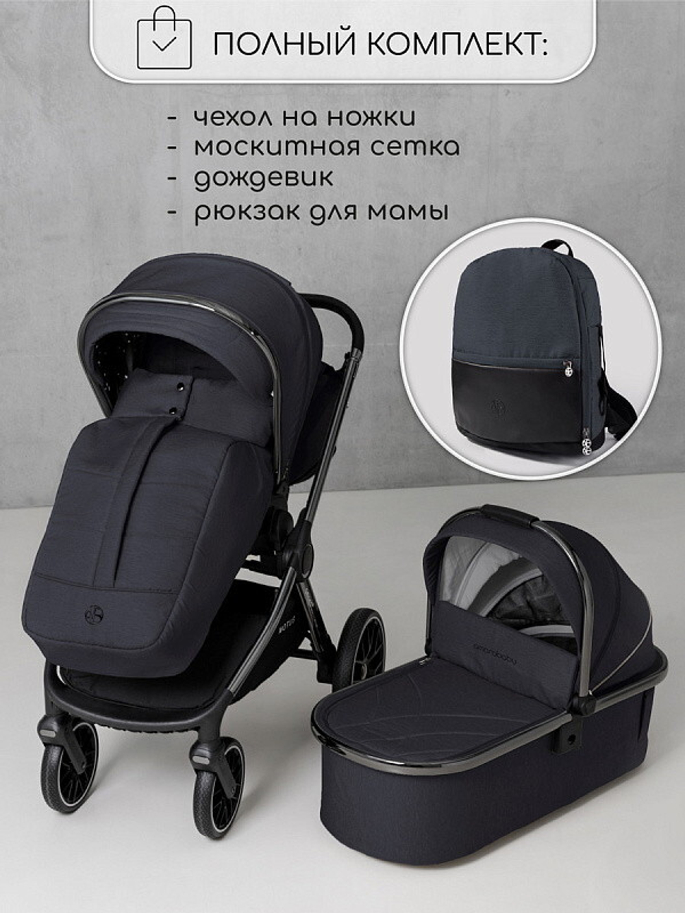 Детская коляска AmaroBaby Motus V2 3 в 1 серый