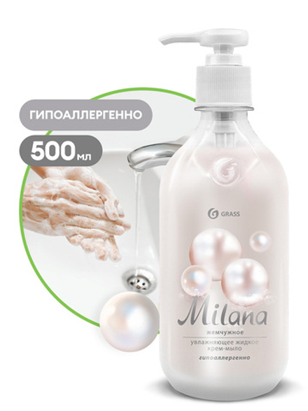 Крем-мыло жидкое увлажняющее "Milana жемчужное" (флакон 500 мл)