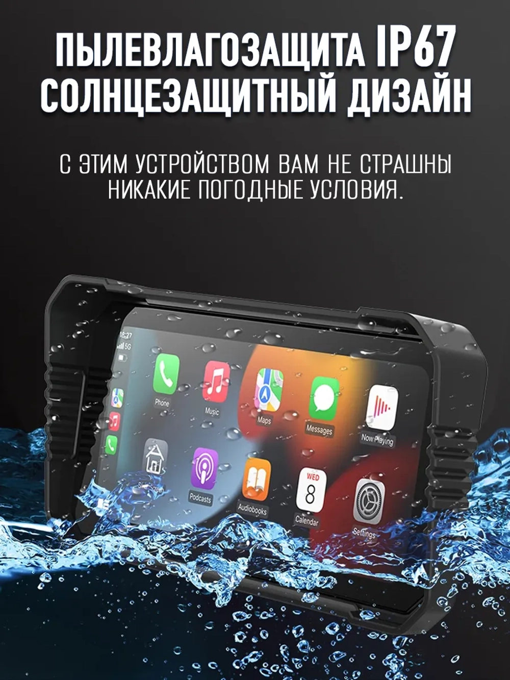 Мультимедийная система для мотоцикла Carplay C6000+ DVR/TPMS/Remote