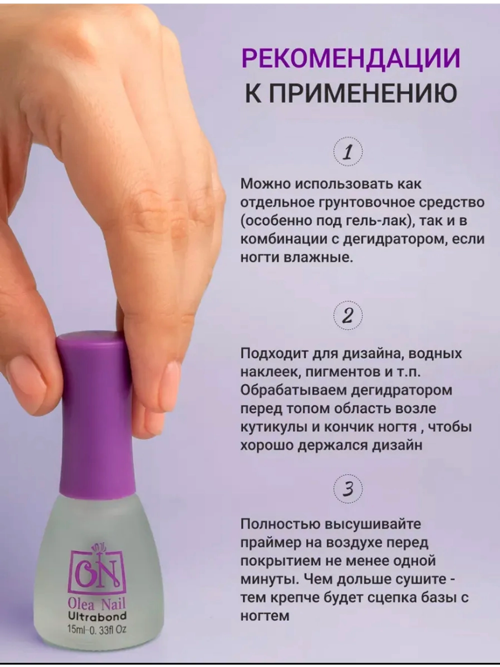 Праймер для ногтей гель лака маникюра беcкислотный