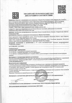 Бульон Mareven Professional Food Говяжий 2кг