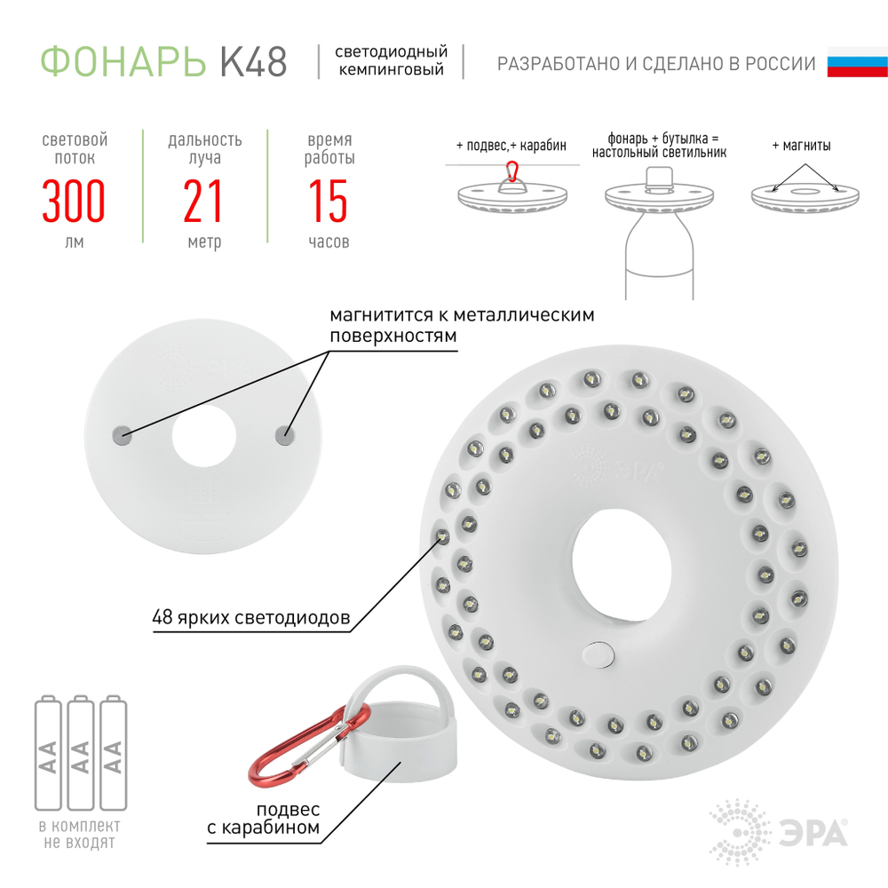Фонарь Эра К48 Кемпинг 48*Led 3*AA карабин