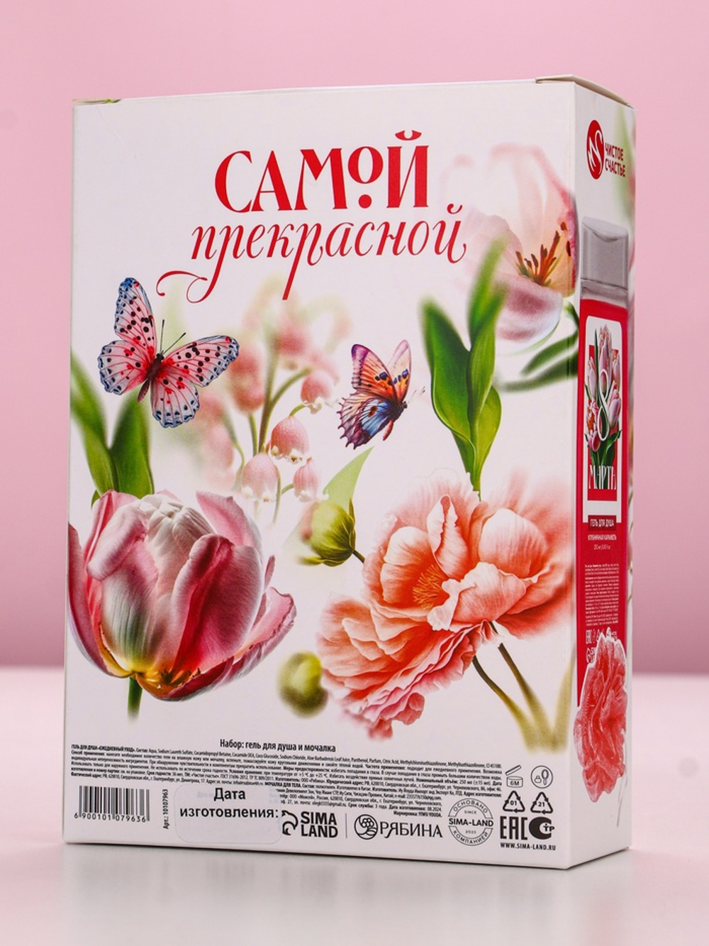 Подарочный набор «С 8 Марта!», гель для душа 200 мл и мочалка для тела, Чистое счастье