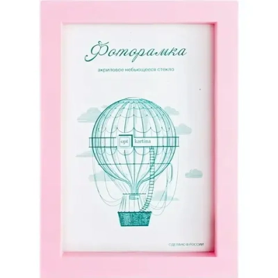 Фоторамка 15*21 см L-3 розовый