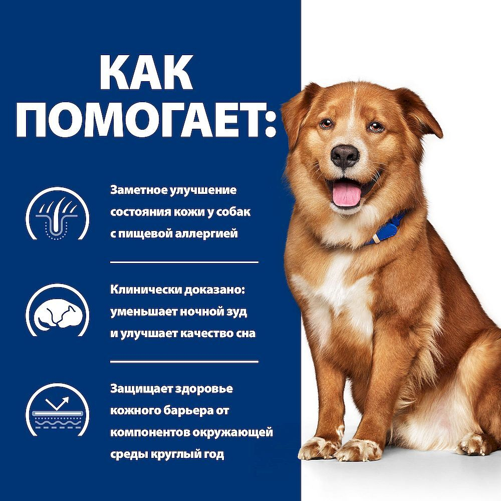 Hill's PD Derm Complete Корм д/собак 200г