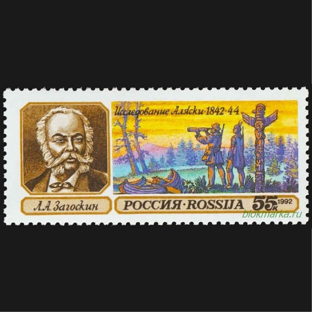 Россия 1992 г № 29-31 Серия Географические открытия Чистая MNH **