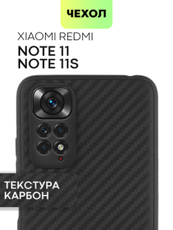 Чехол BROSCORP для Xiaomi Redmi Note 11;Xiaomi Redmi Note 11S оптом (арт. XM-RN11-CARBONE-BLACK)