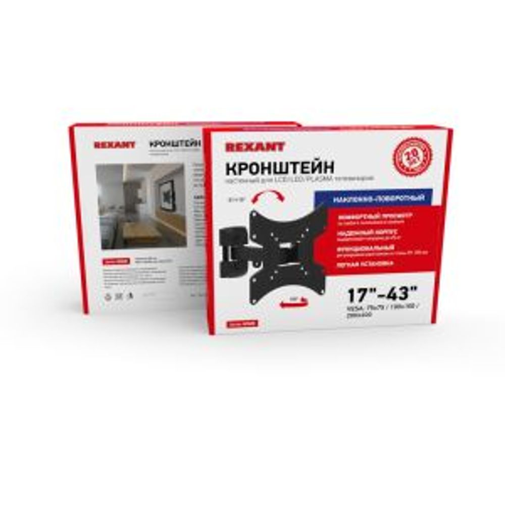 Кронштейн для телевизора 17"-43", наклонно-поворотный, 1 колено REXANT
