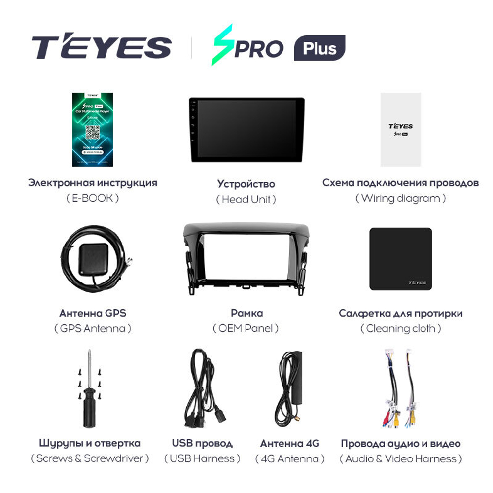 Teyes SPRO Plus 9" для Mitsubishi Eclipse Cross 1 2017-2021