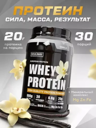 Протеин сывороточный ванильный 900гр