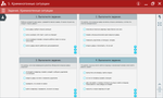 ОБЖ. Основы безопасности личности, общества, государства
