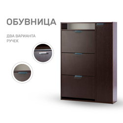 Обувница Leset Виерра 3