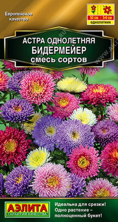 Астра Бидермейер, смесь окрасок 0,2 гр (Аэлита)