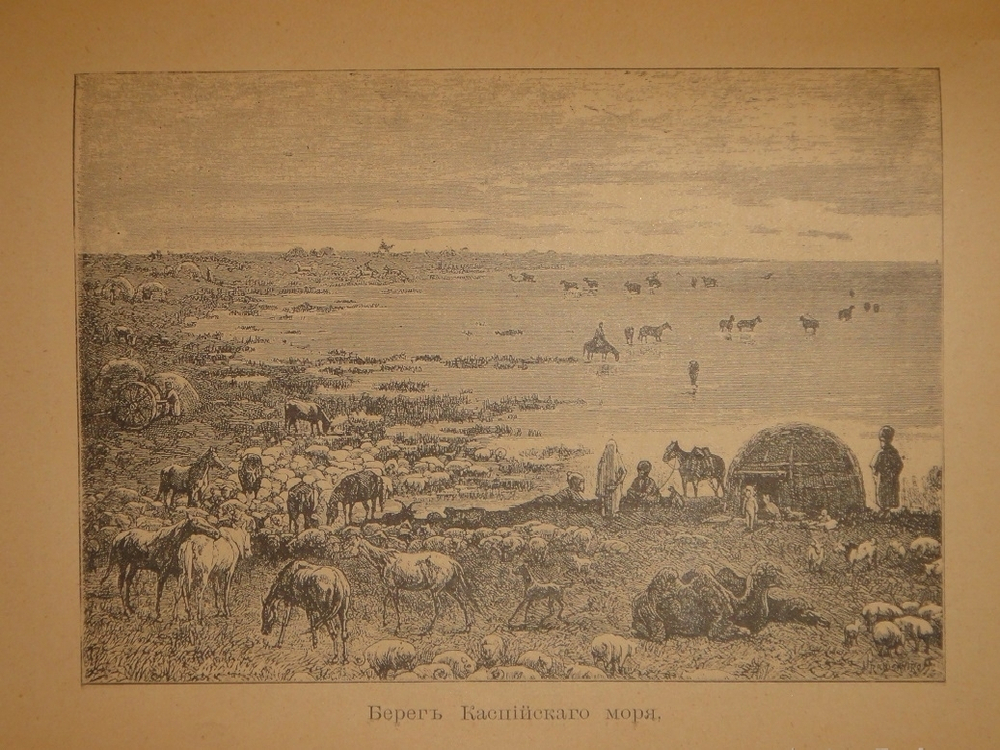 "Путешествия Н.М.Пржевальского. В 2-х томах". 1900г.