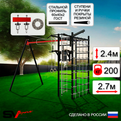 Уличный спортивно-игровой комплекс Sv Sport У3401П1 (Турник/Брусья/Подвесы на подш/Кронш бокс/Канат/Кольца/Лестница/Сетка)