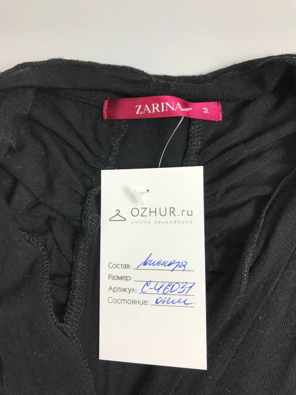 Кардиган Zarina базовый 46 размер