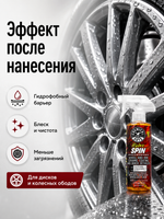 Chemical Guys Керамическое покрытие для дисков HydroSpin Wheel & Rim Ceramic Coating 473мл