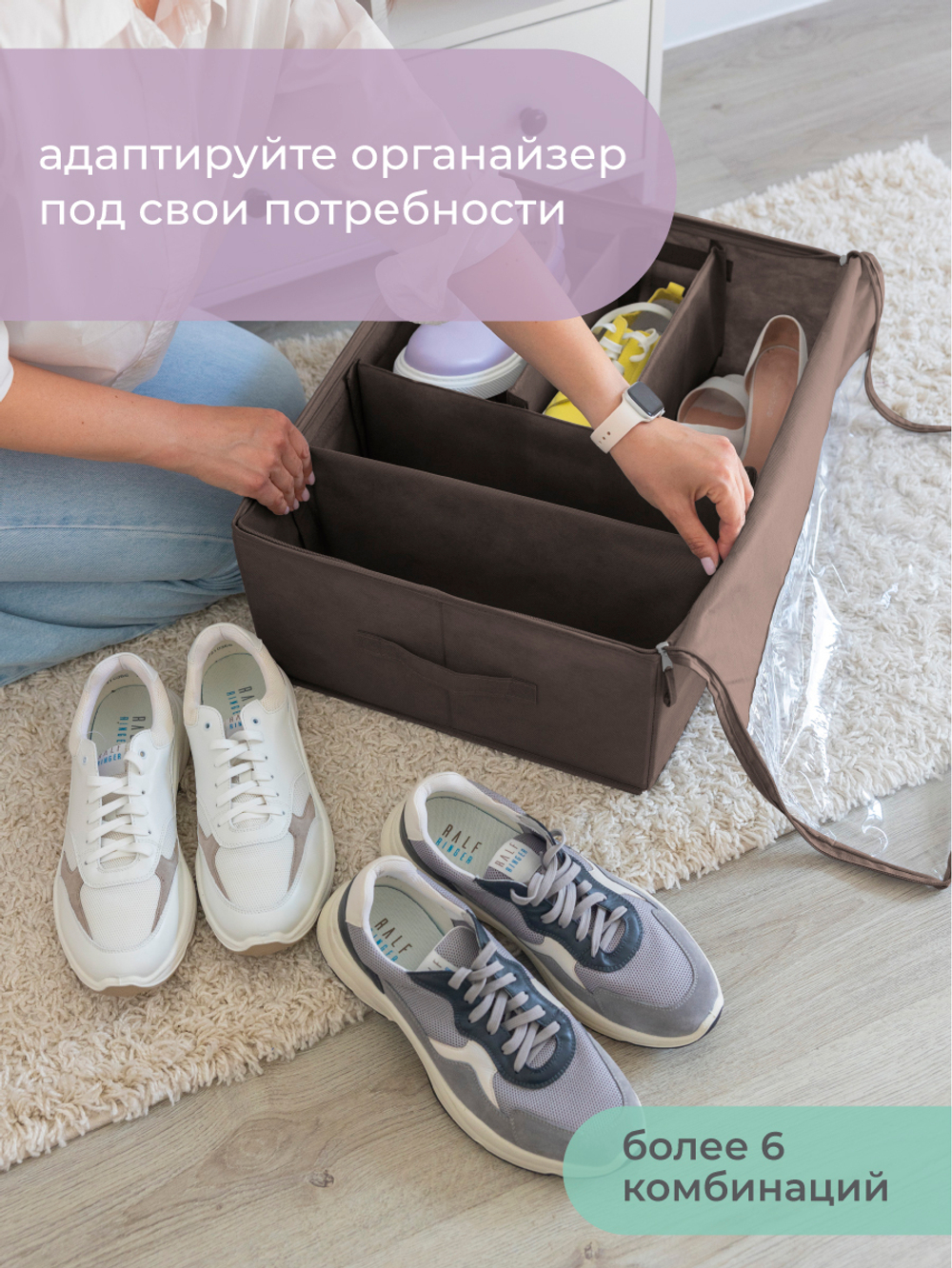 Кофр-трансформер для обуви 55х40х20 см, с 5-ю съемными перегородками, Прага