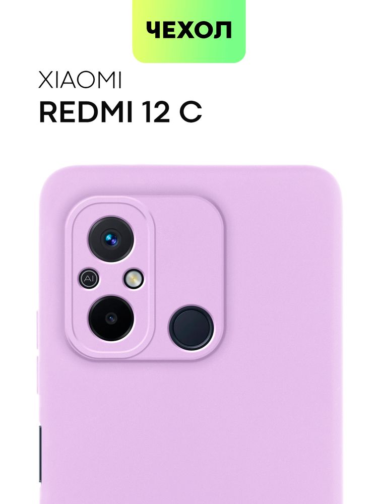 Чехол BROSCORP для Xiaomi Redmi 12C (арт. XM-R12C-COLOURFUL-PURPLE)