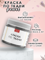 Краска по ткани и обуви, одежды акриловая перламутровая «Тёмное серебро»