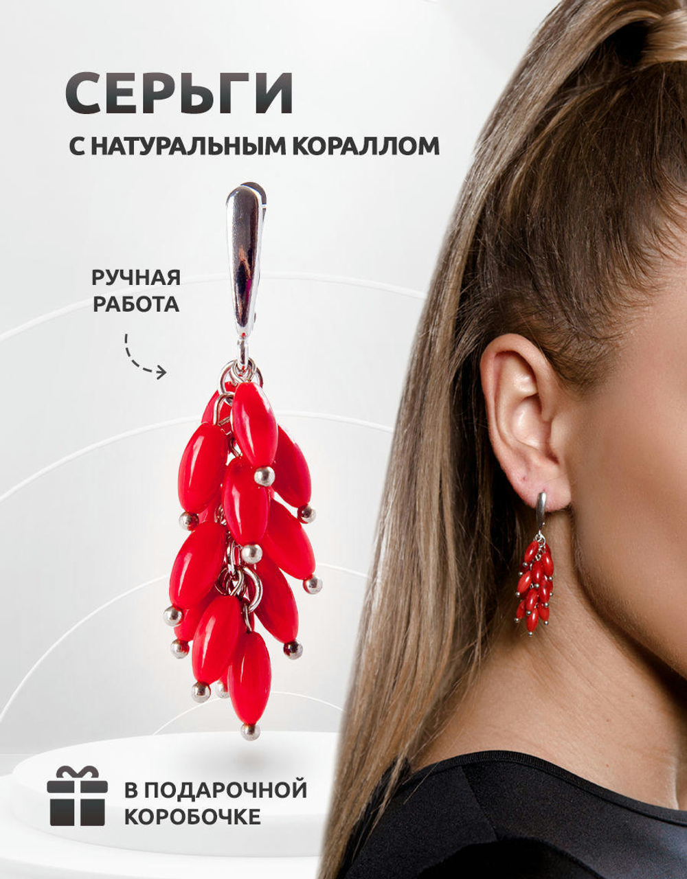 Серьги серебряные с натуральным красным кораллом Барбарис