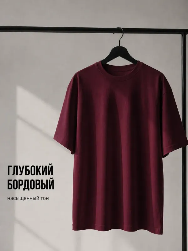 Футболка бордовая оверсайз плотная хлопок