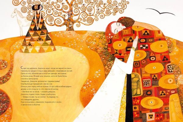 Хранитель дерева