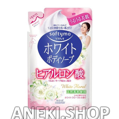 Мыло жидкое для тела с гиалуроновой кислотой с мягким цветочным ароматом 420 мл Softymo Hyaluronic Body Soa Kose Cosmeport (мягкая упаковка)