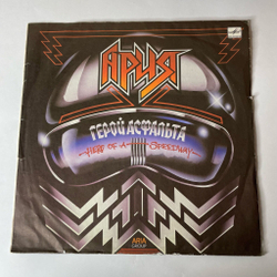 Винтажная виниловая пластинка LP Ария Герой Асфальта (СССР 1988) На Службе Силы Зла