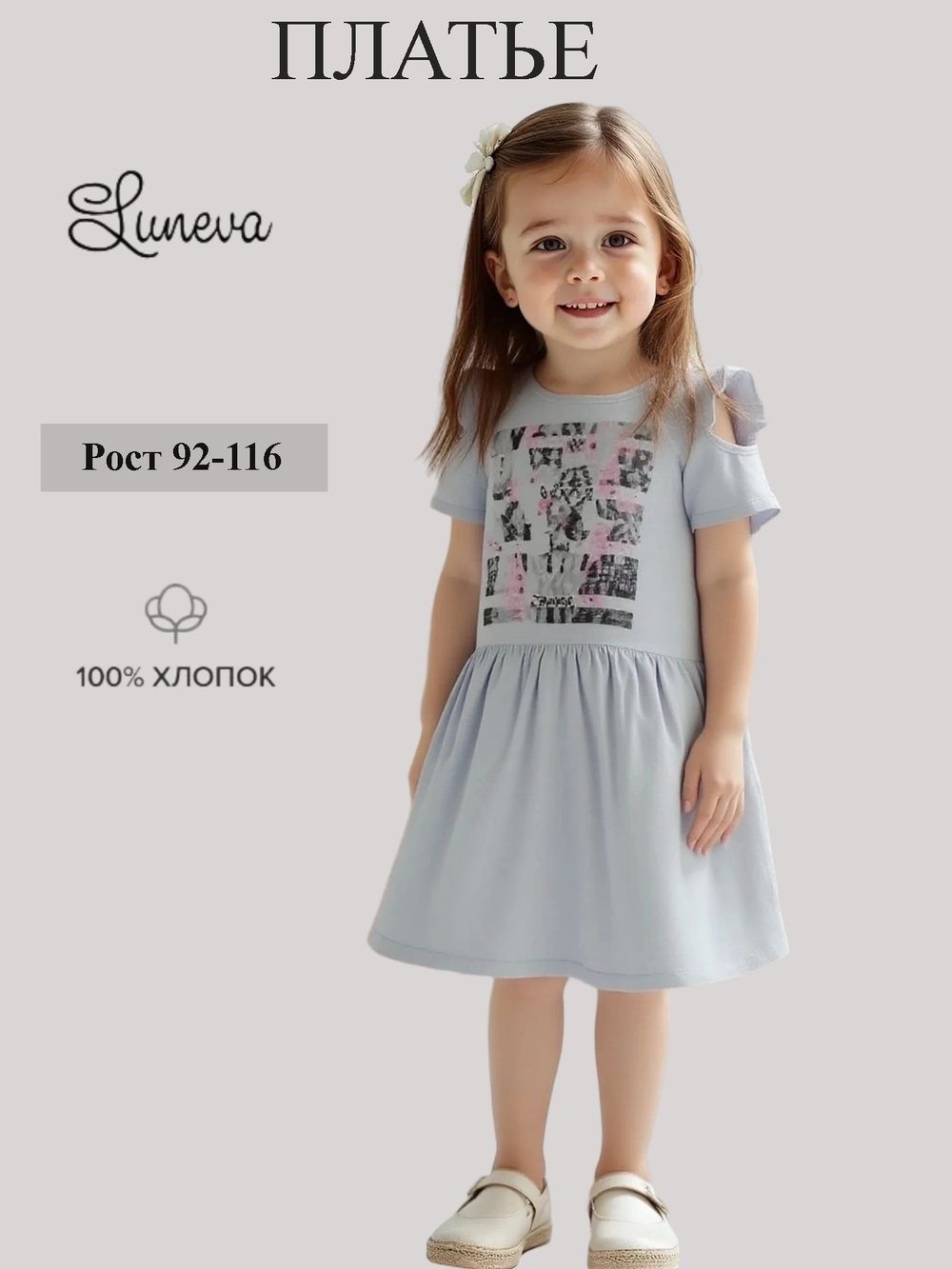 11-113-4 платье для девочки Luneva.